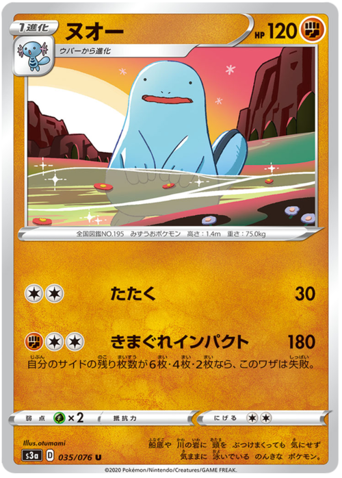 Quagsire Card Front