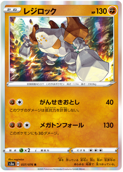 Regirock Card Front