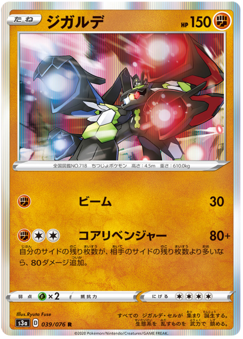 Zygarde Card Front