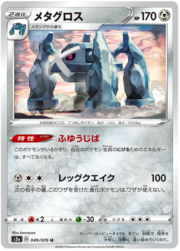 Metagross