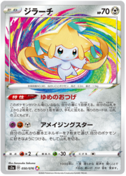 Jirachi