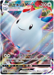 Togekiss VMAX