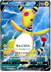 Ampharos V