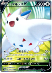 Togekiss V