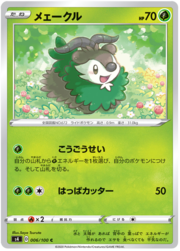 Skiddo [Synthesis | Razor Leaf]