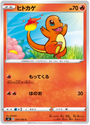 Charmander [Collect | Flare]