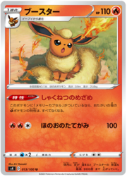 Flareon [Incandescent Awakening | Fire Mane]