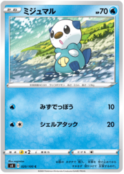 Oshawott [Water Gun | Seashell Attack]