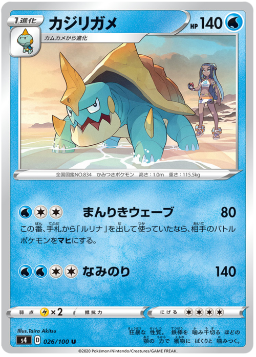 Drednaw Card Front