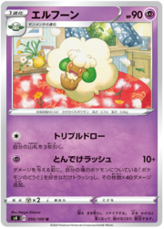 Whimsicott