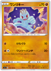 Machop