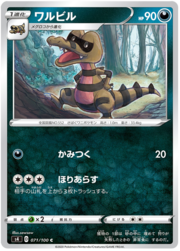 Krokorok [Bite | Dredge Up]