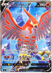 Talonflame V