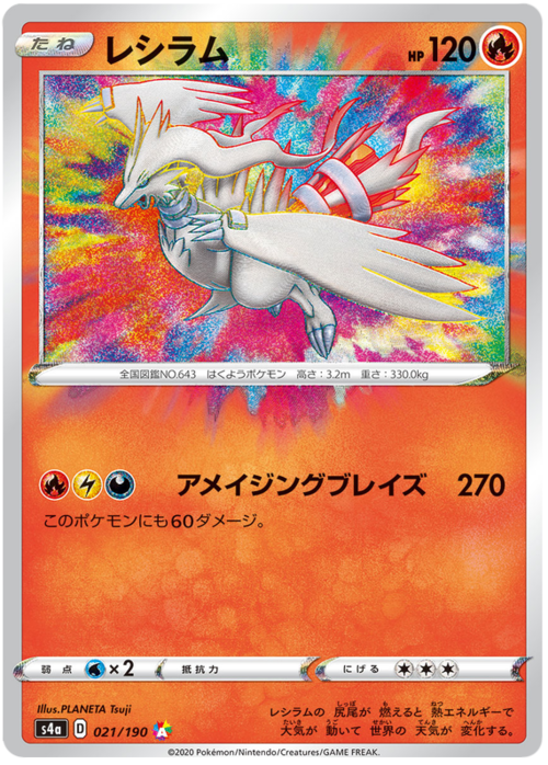 Reshiram Card Front