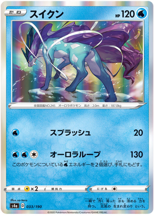 Suicune Card Front