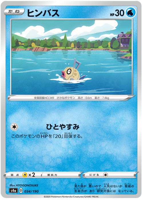 Feebas Card Front