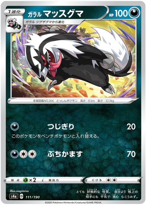 Galarian Linoone Card Front