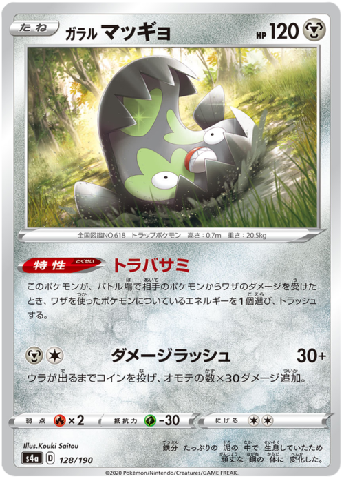 Galarian Stunfisk Card Front