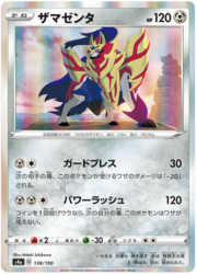 Zamazenta