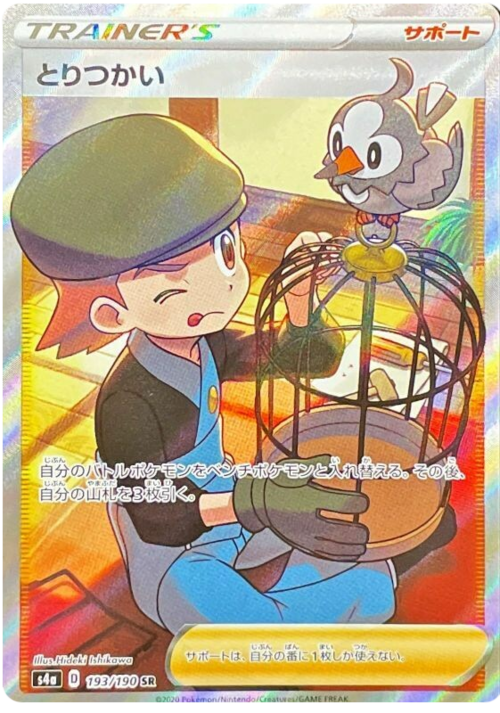 Bird Keeper Card Front