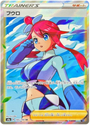 Skyla