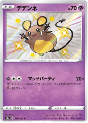 Dedenne