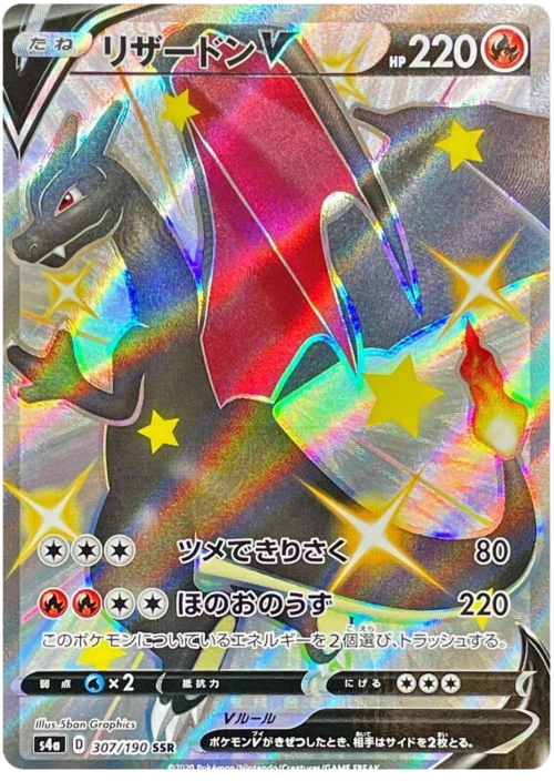 Charizard V Card Front