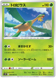 Tropius [Rally Back | Solar Beam]