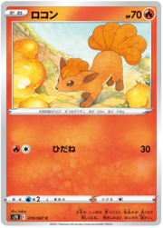 Vulpix [Live Coal]