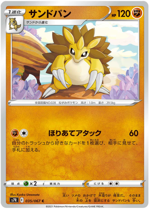 Sandslash Card Front