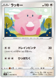 Chansey