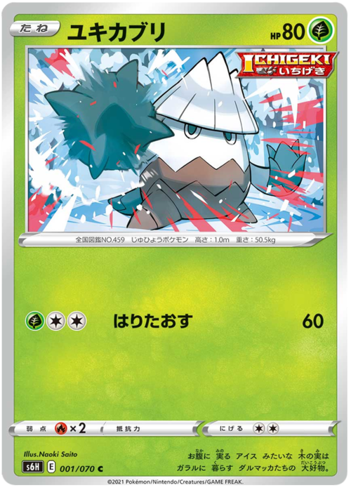 Snover [Whap Down] Card Front