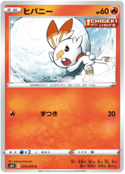 Scorbunny [Headbutt]