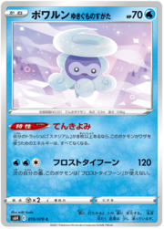 Castform Snowy Form [Weather Reading | Frosty Typhoon]