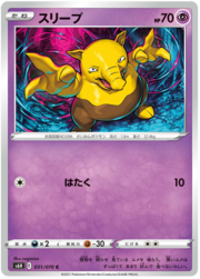 Drowzee [Pound]