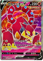 Volcanion V