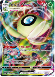 Celebi VMAX