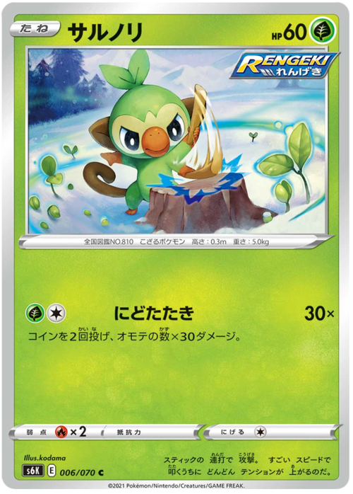 Grookey Card Front