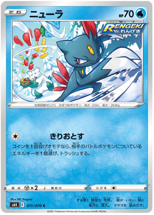 Sneasel Card Front