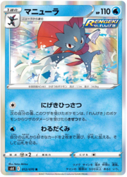 Weavile