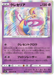 Cresselia