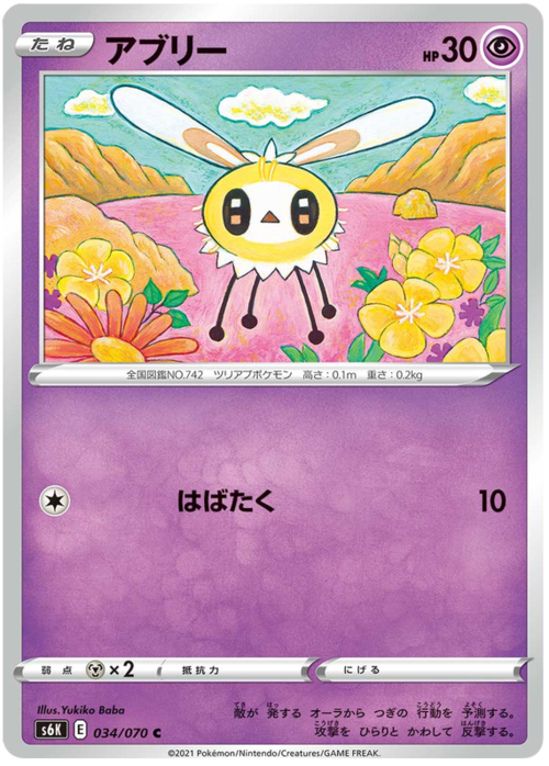 Cutiefly Card Front