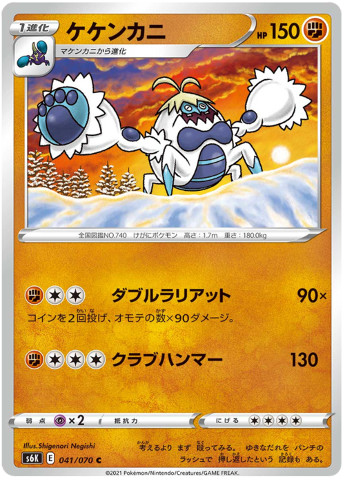 Crabominable Card Front