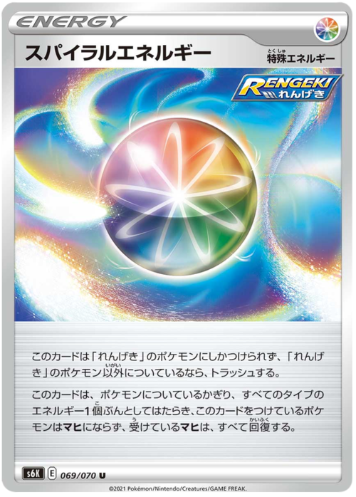 Spiral Energy Card Front