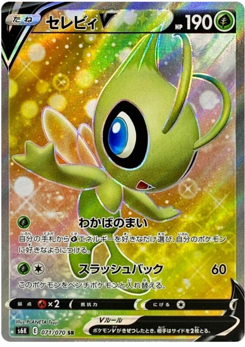 Celebi V Card Front