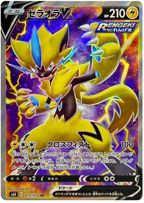 Zeraora V Card Front