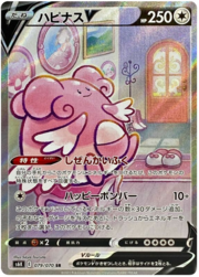 Blissey V