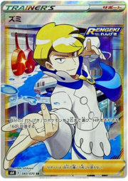 Siebold