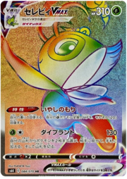 Celebi VMAX