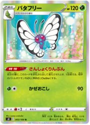 Butterfree